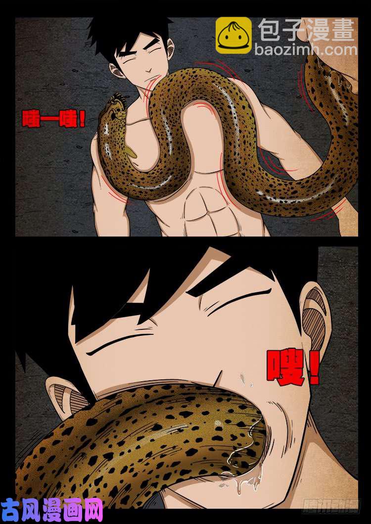 螺生宝卷 16-第411话