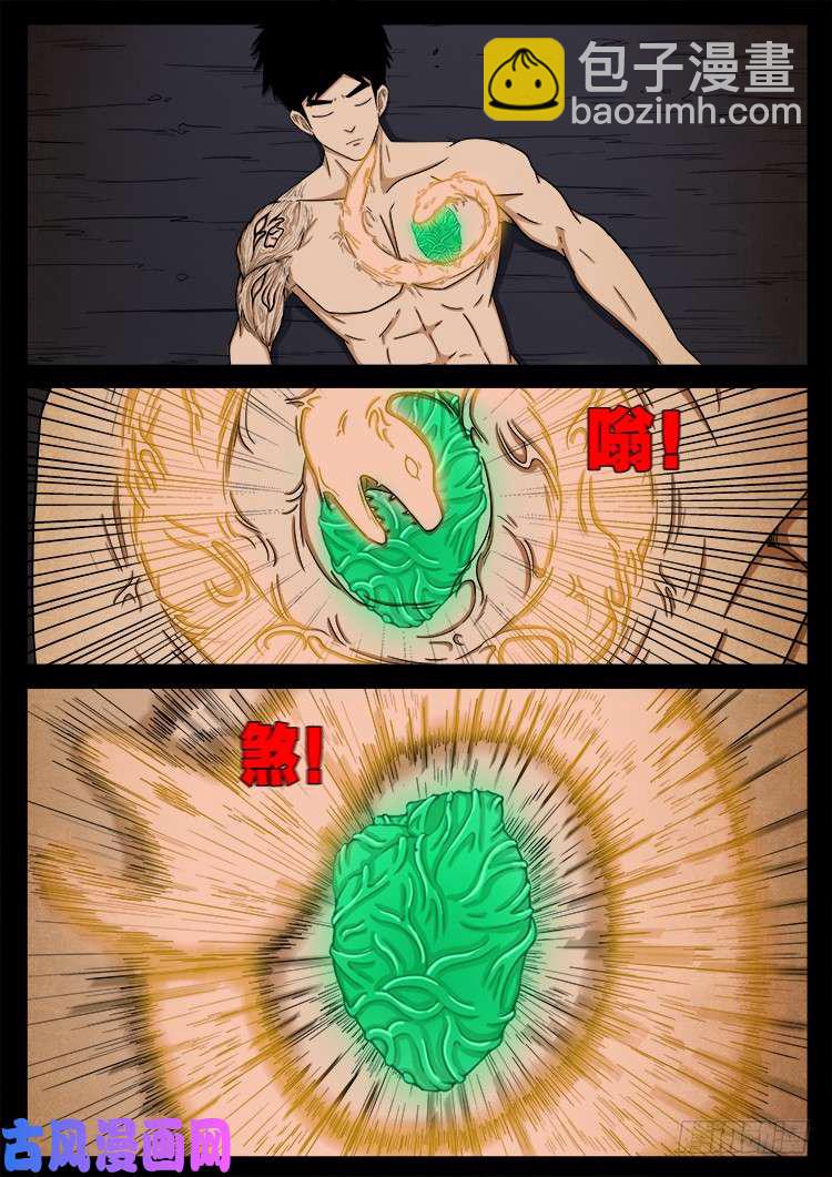 螺生宝卷 16-第411话
