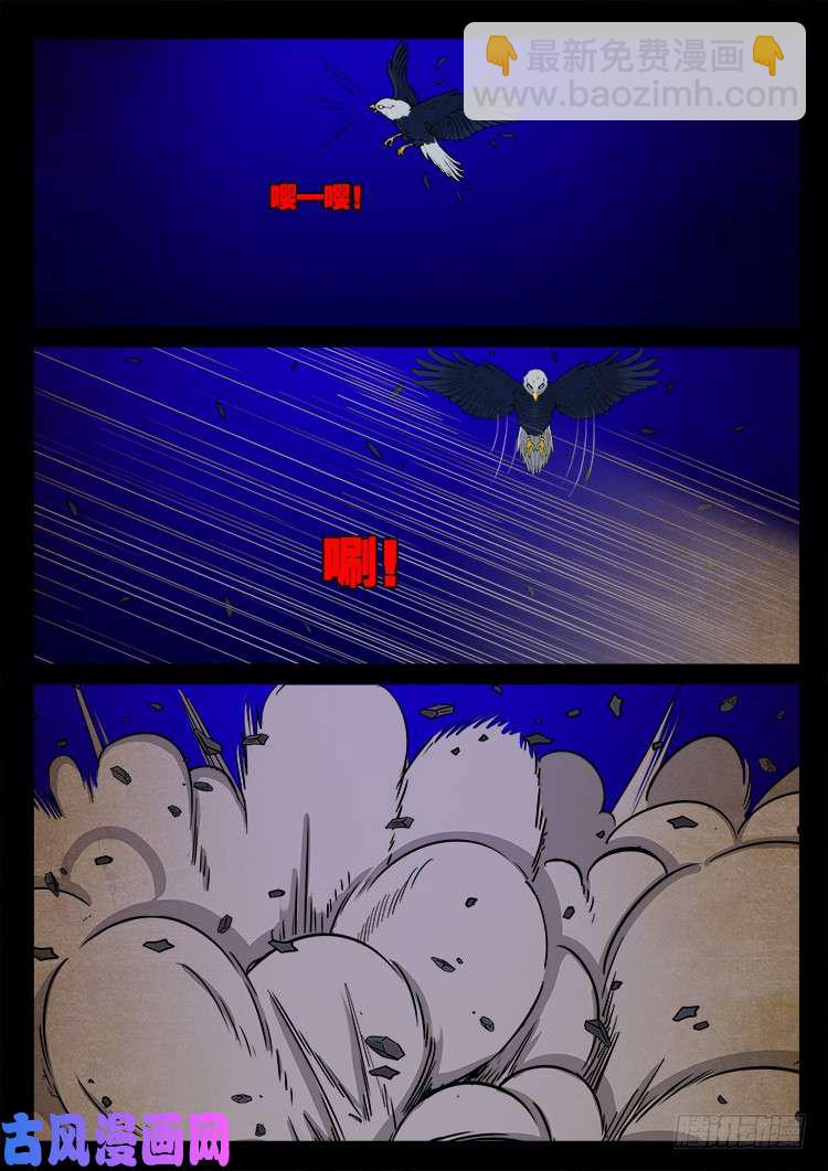 螺生宝卷 16-第411话