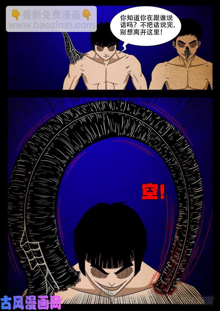 螺生宝卷 16-第411话