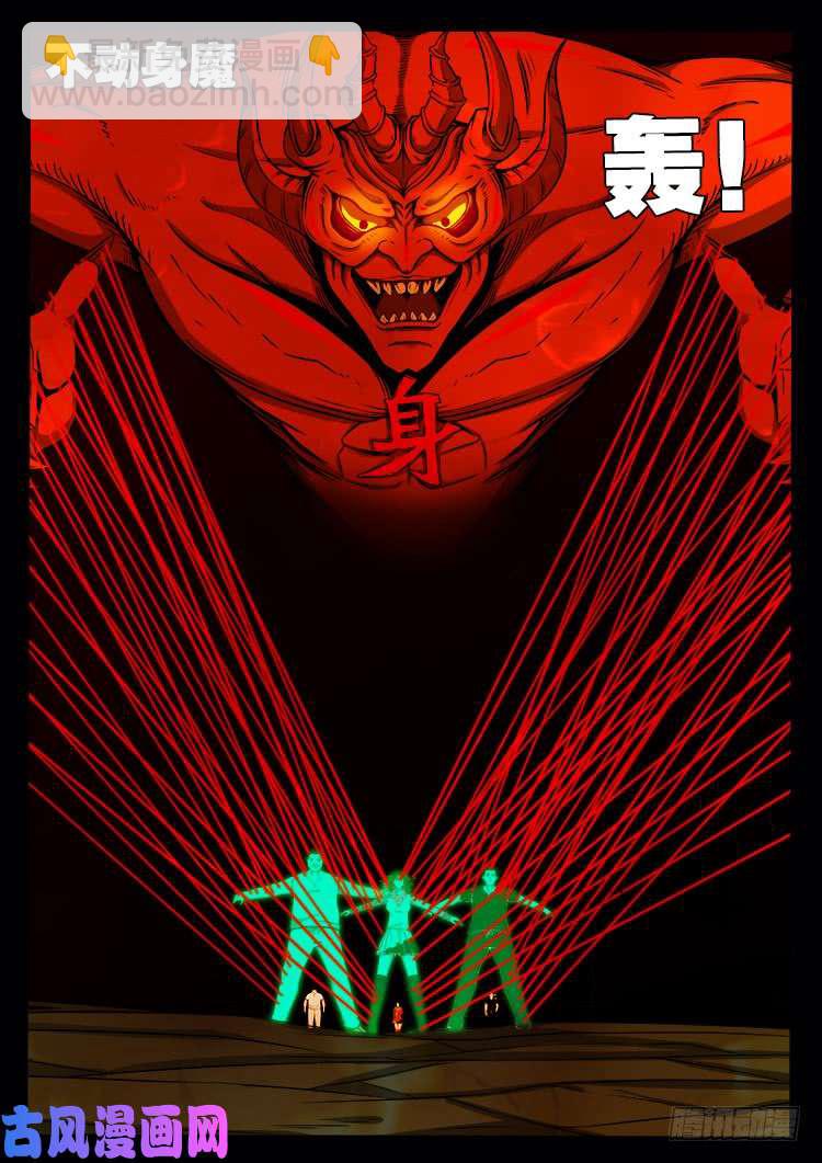 螺生宝卷 16-第411话