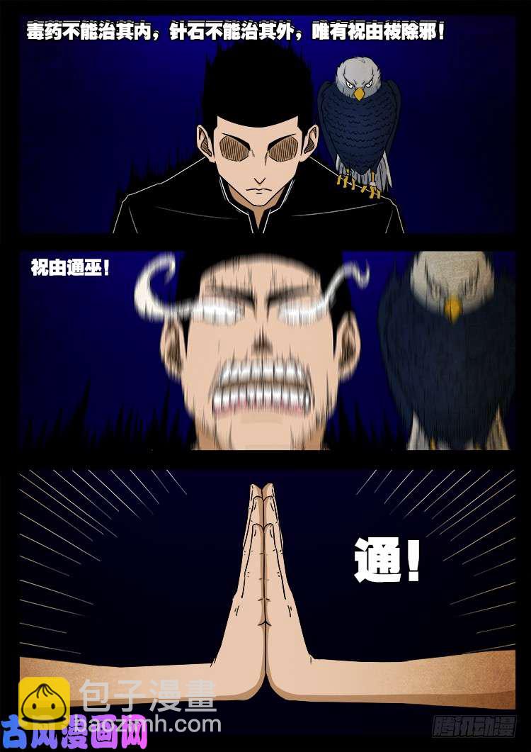 螺生宝卷 16-第411话