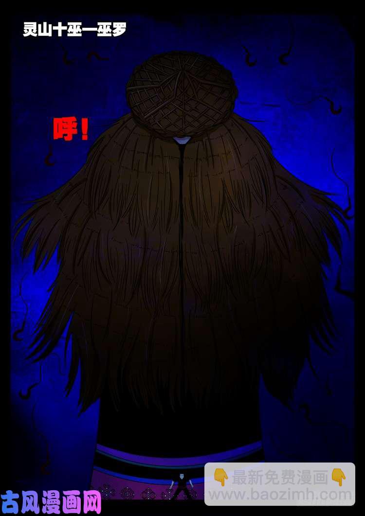 螺生宝卷 16-第411话