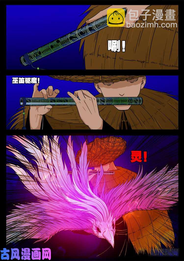 螺生宝卷 16-第411话