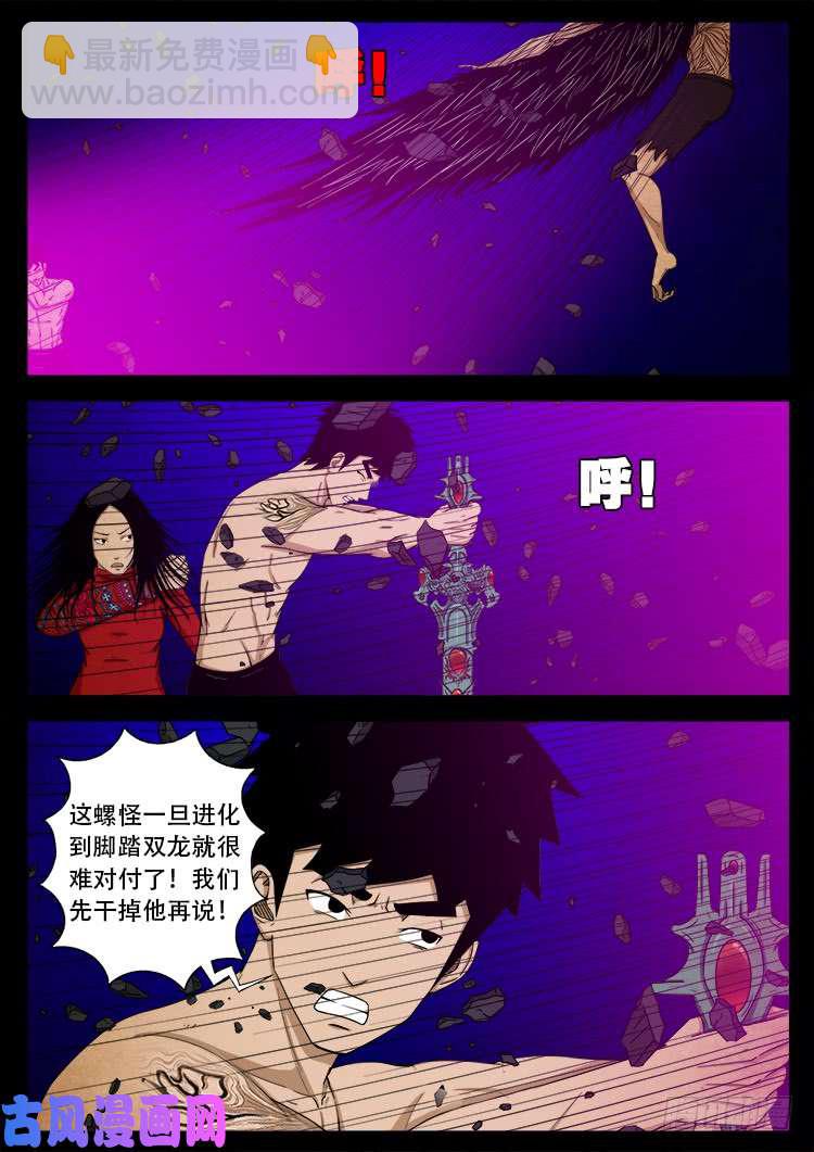 螺生宝卷 18-第413话