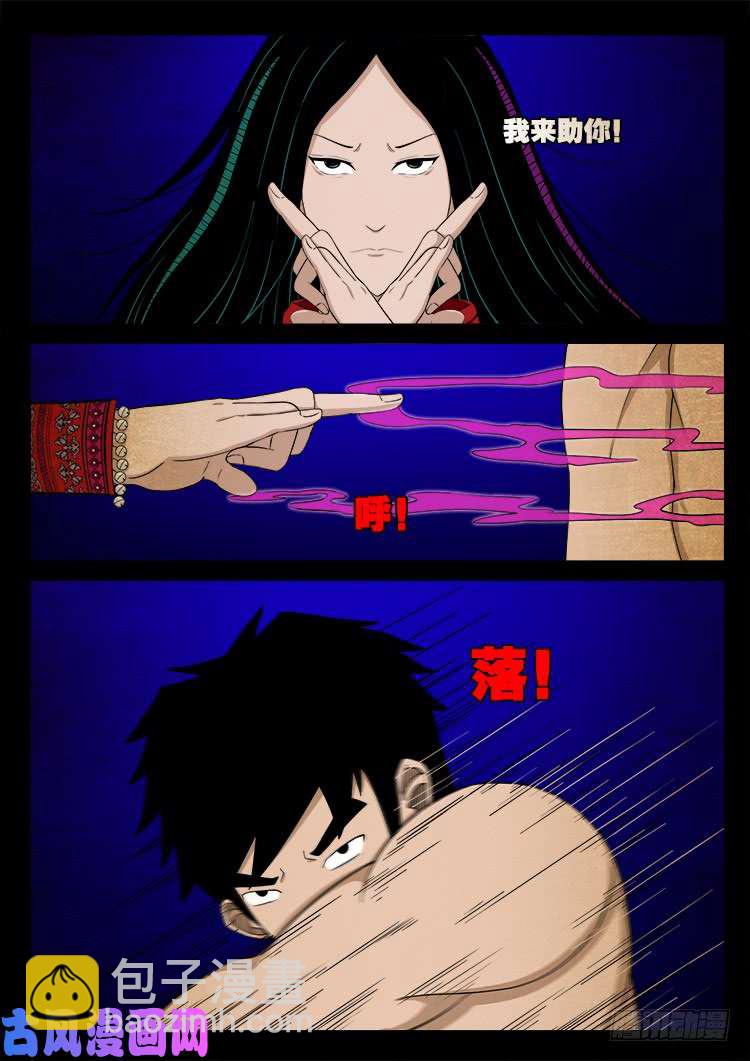 螺生宝卷 18-第413话
