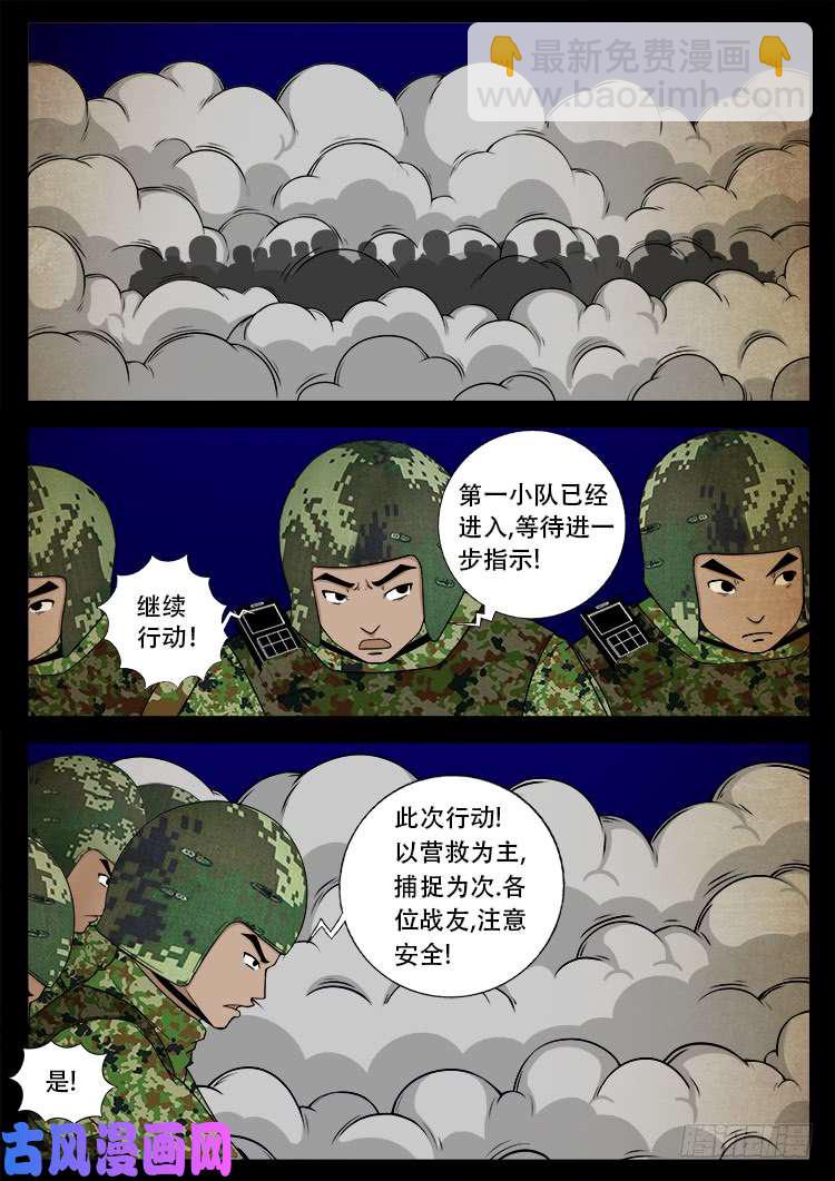 螺生宝卷 18-第413话