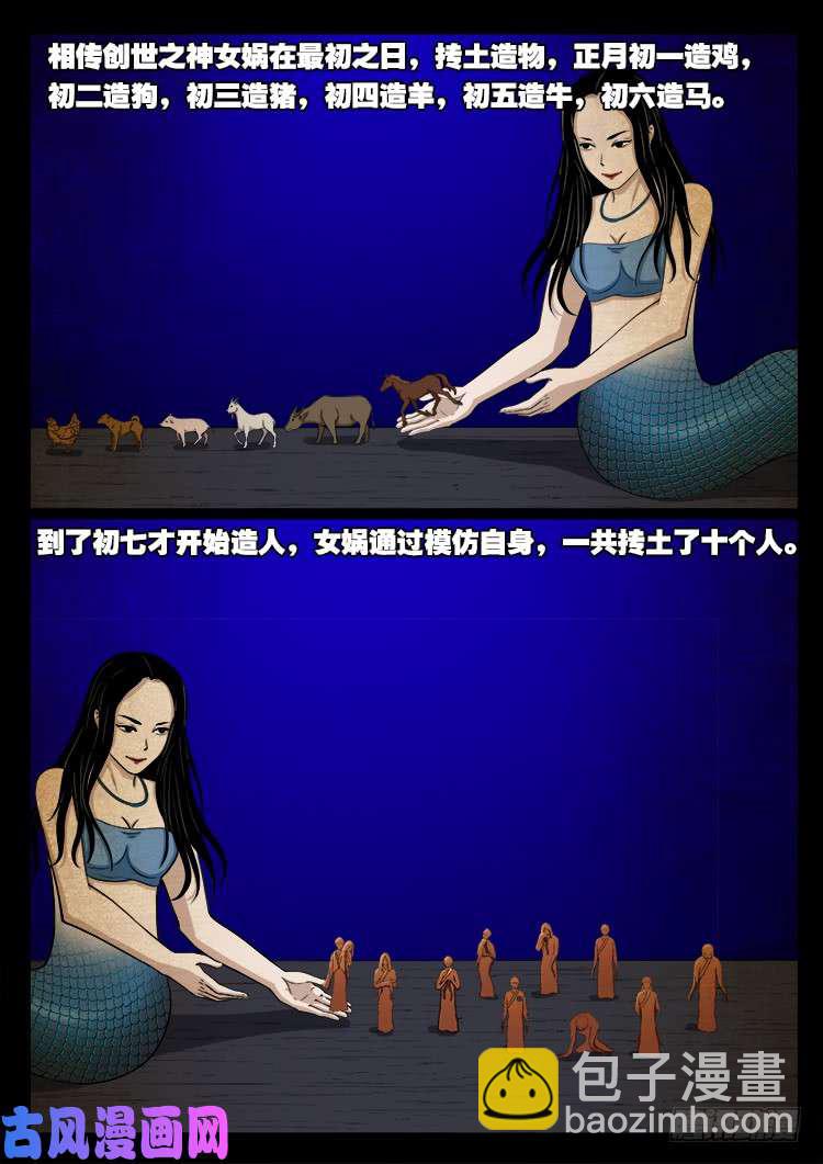 螺生宝卷 18-第413话