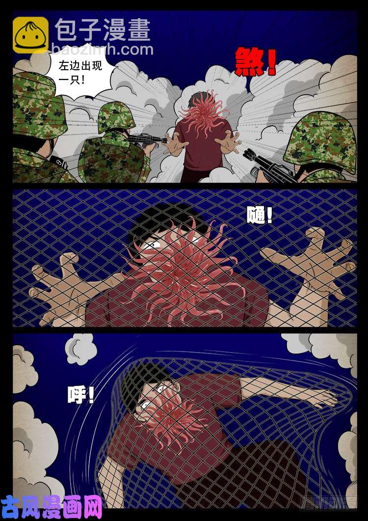 螺生宝卷 18-第413话