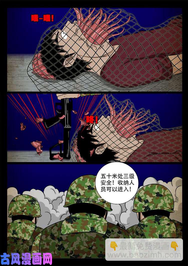 螺生宝卷 18-第413话