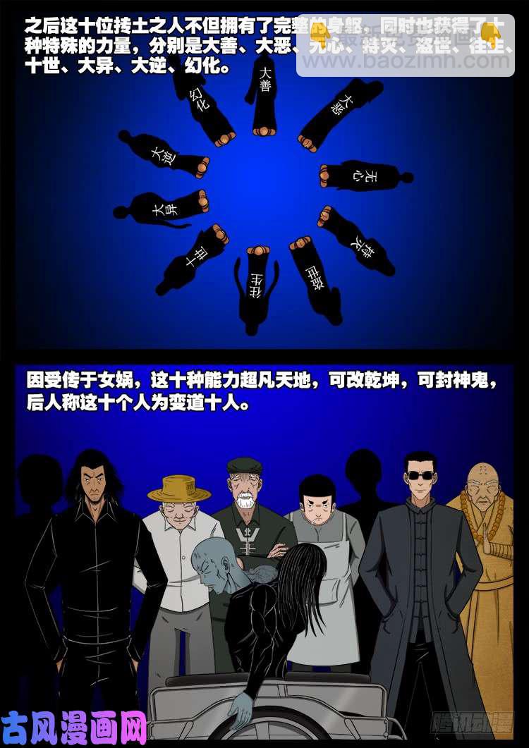 螺生宝卷 18-第413话