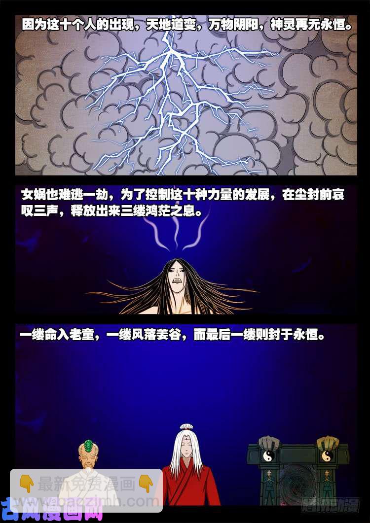 螺生宝卷 18-第413话
