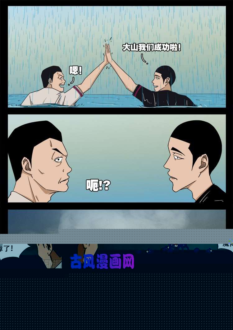 落花洞女 03-第417话
