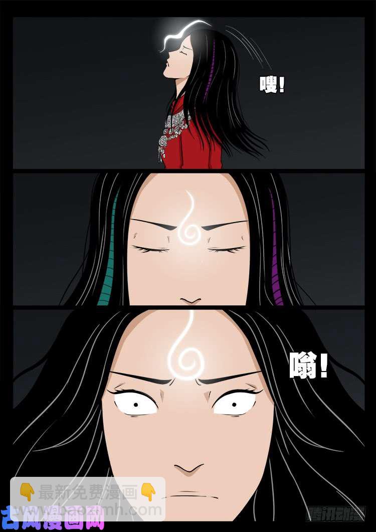 落花洞女 03-第417话
