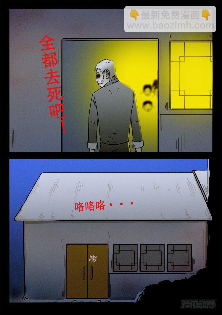 小白鞋 03-第5话