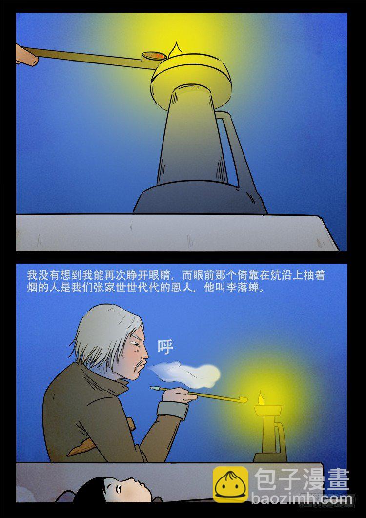 小白鞋 03-第5话