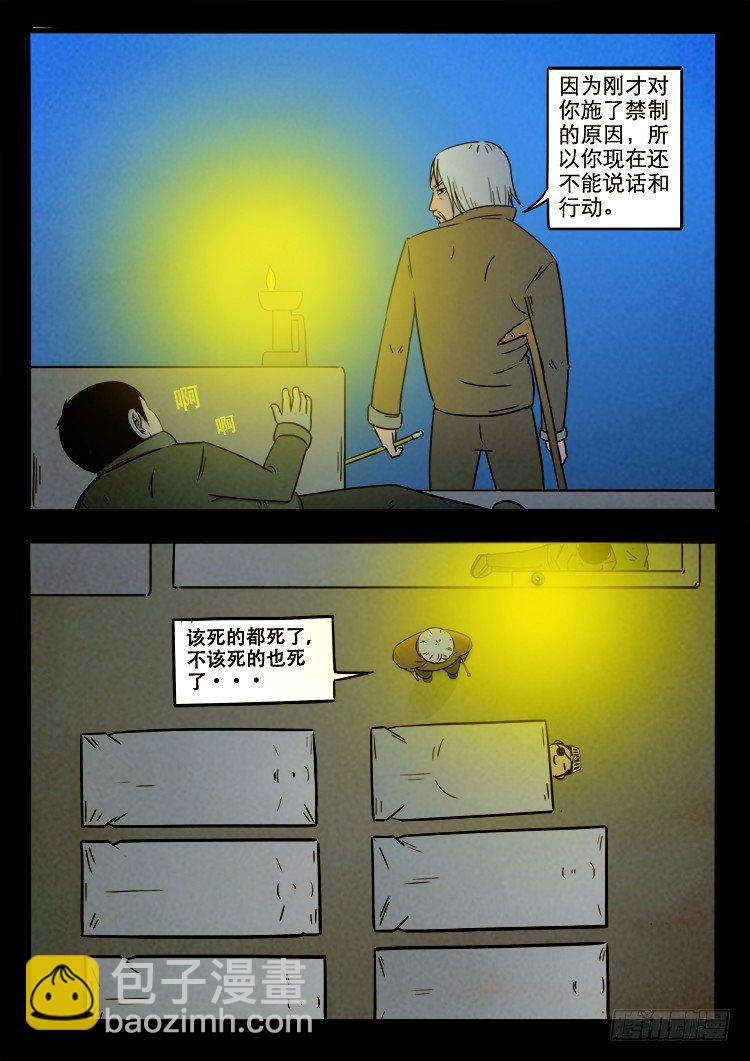 小白鞋 03-第5话