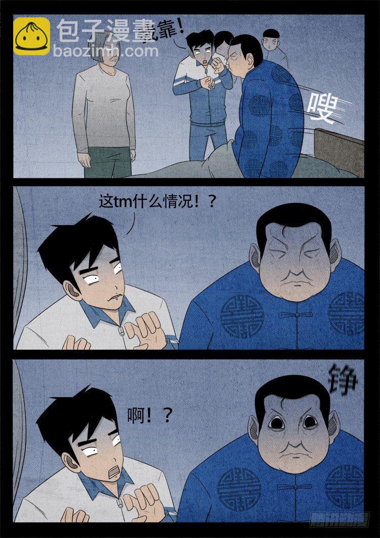 钟馗纹 02-第41话