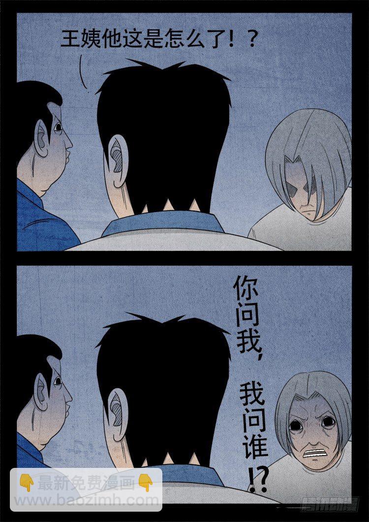 钟馗纹 02-第41话