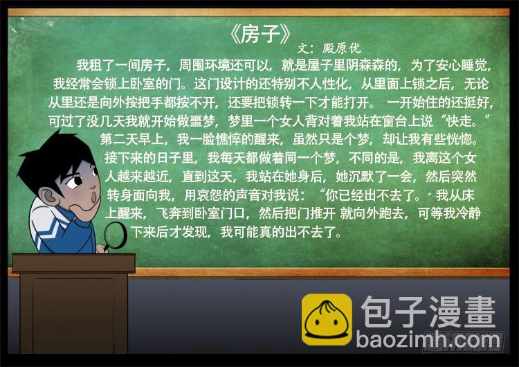 钟馗纹 02-第41话