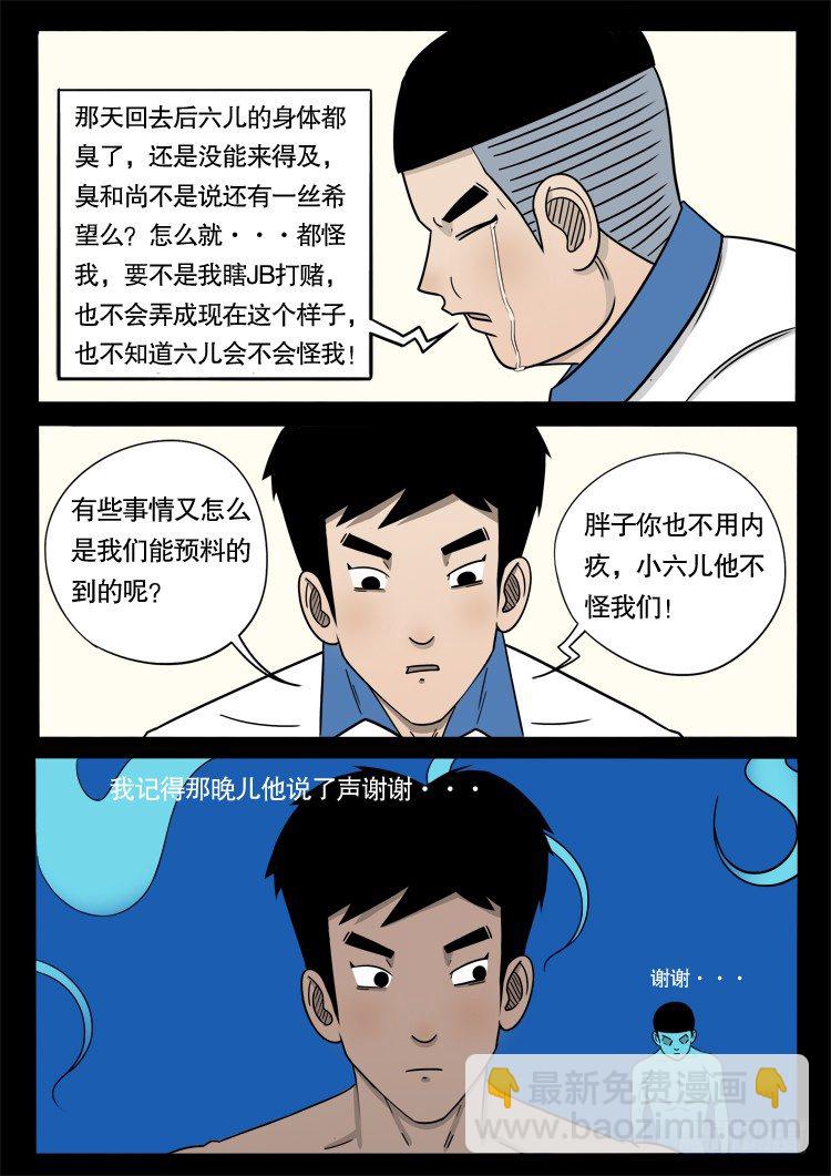 钟馗纹 02-第41话