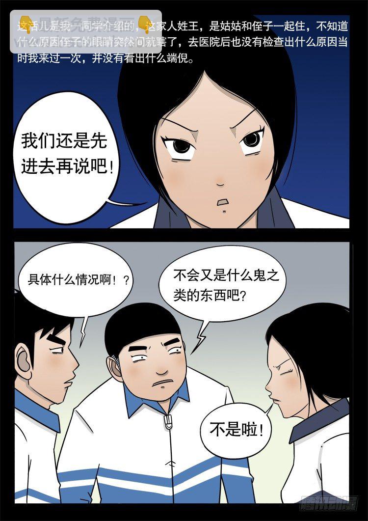 钟馗纹 02-第41话