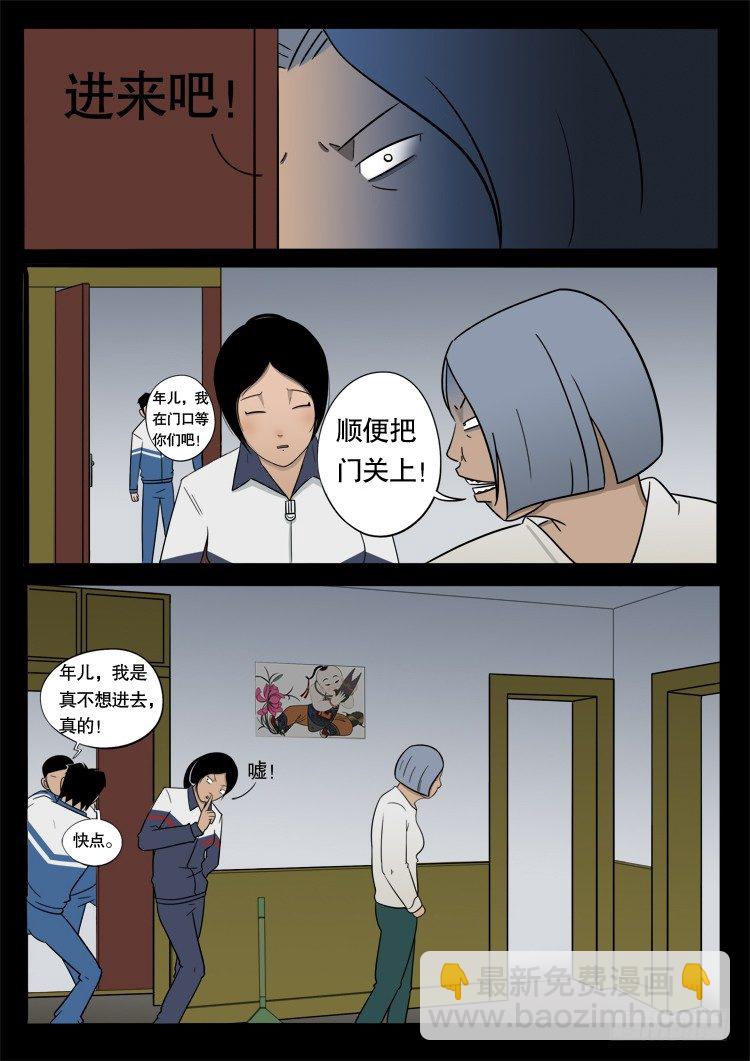 钟馗纹 02-第41话