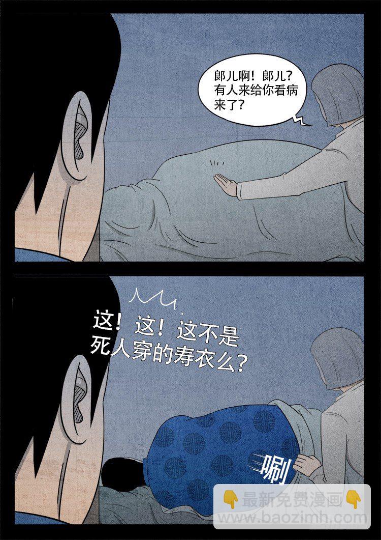 钟馗纹 02-第41话