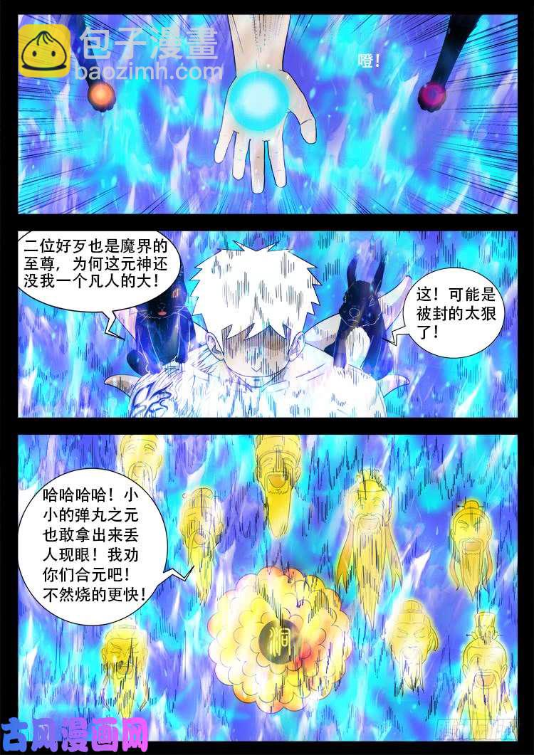 落花洞女 05-第419话