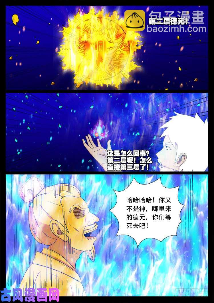 落花洞女 05-第419话