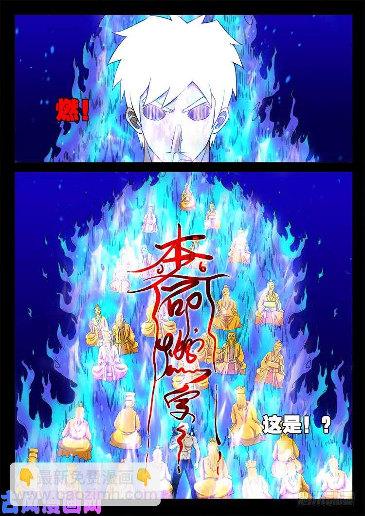 落花洞女 05-第419话