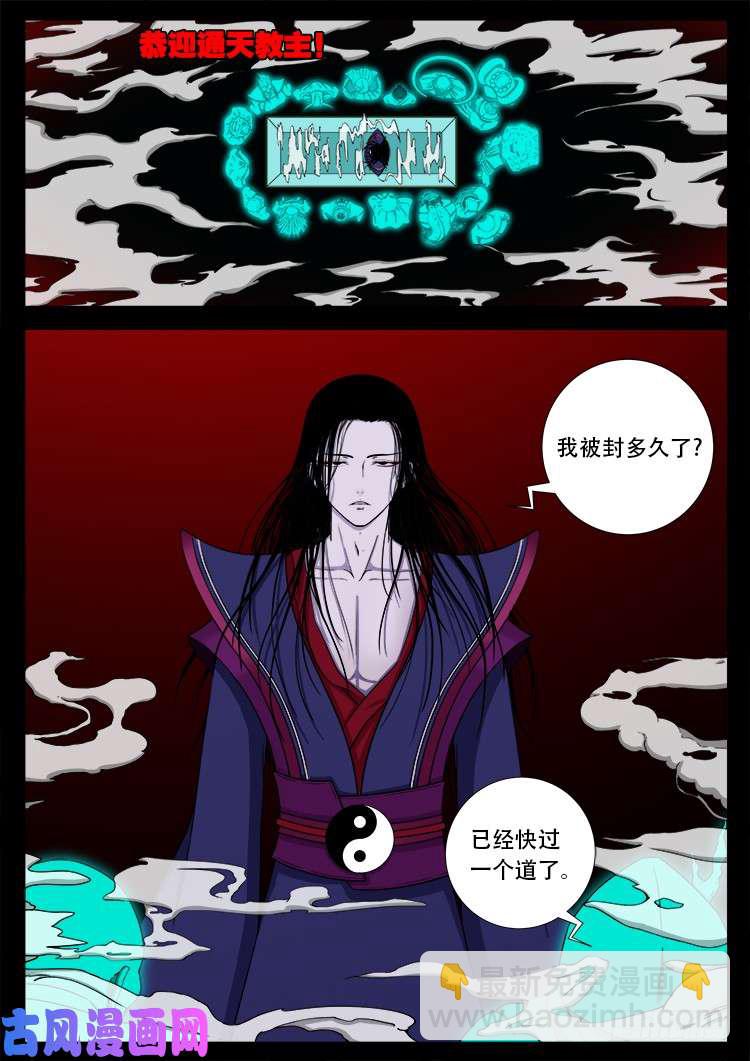 十八阴 02-第421话