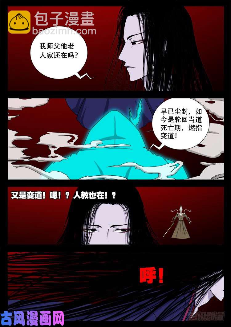 十八阴 02-第421话