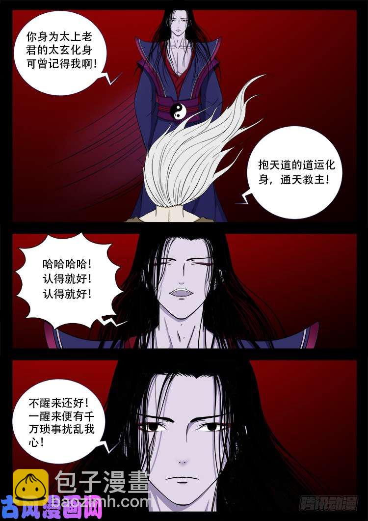 十八阴 02-第421话