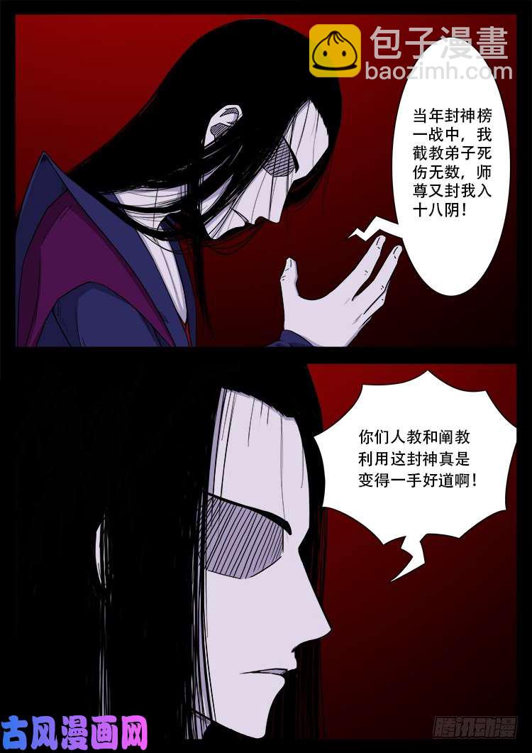 十八阴 02-第421话