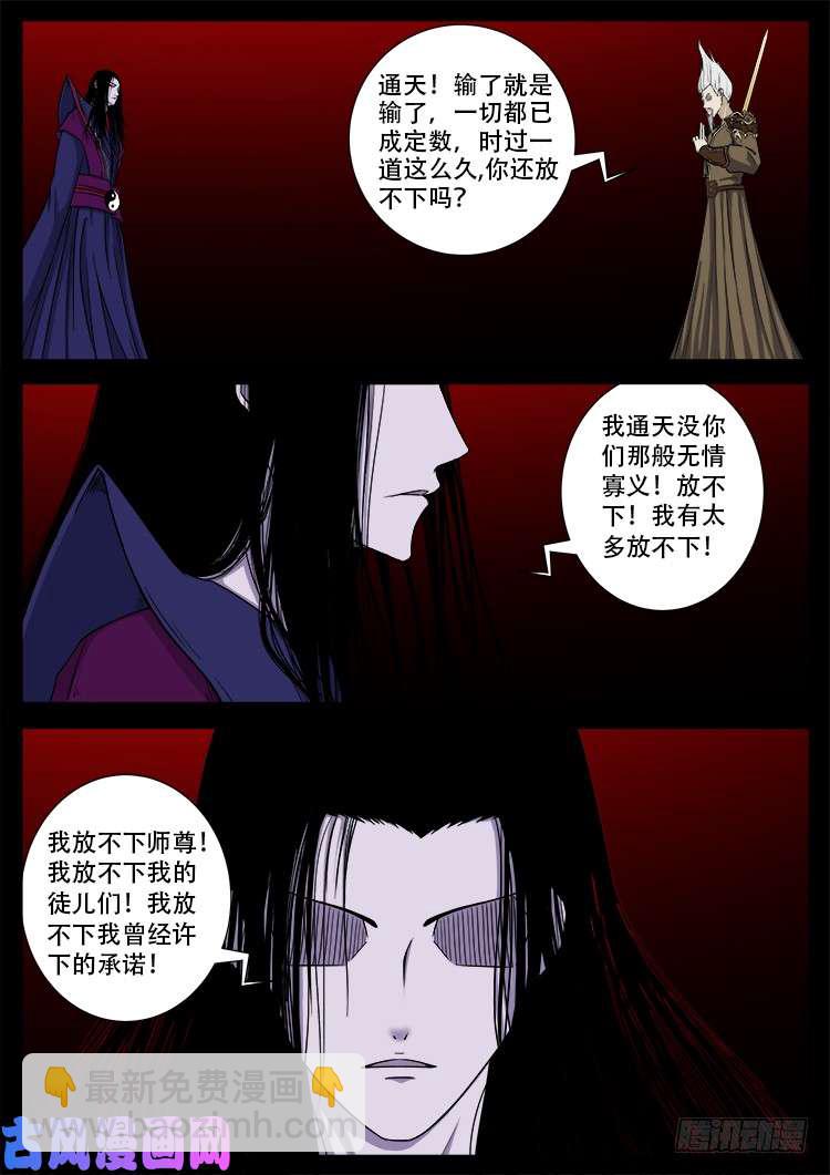 十八阴 02-第421话
