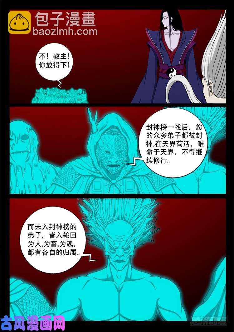 十八阴 02-第421话
