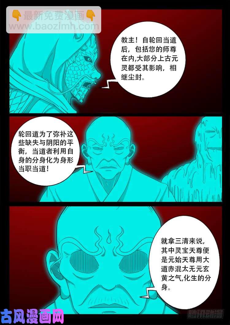 十八阴 02-第421话