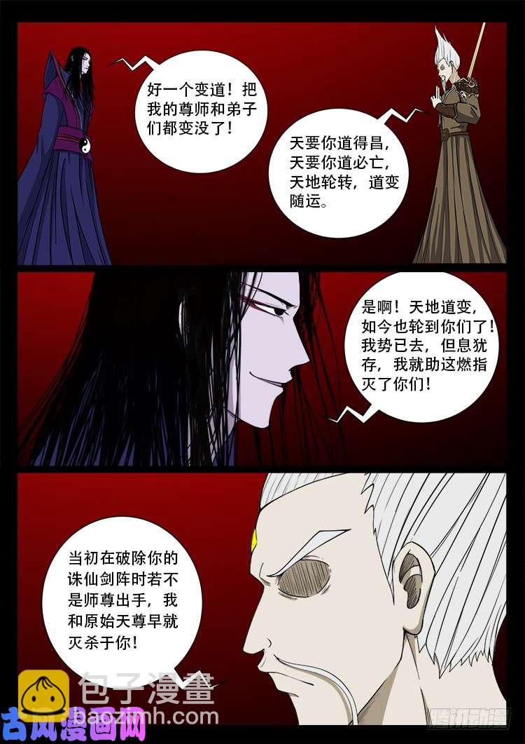 十八阴 02-第421话