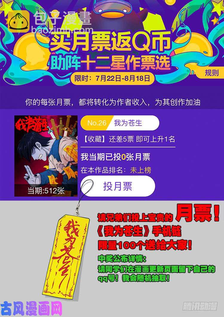 十八阴 02-第421话