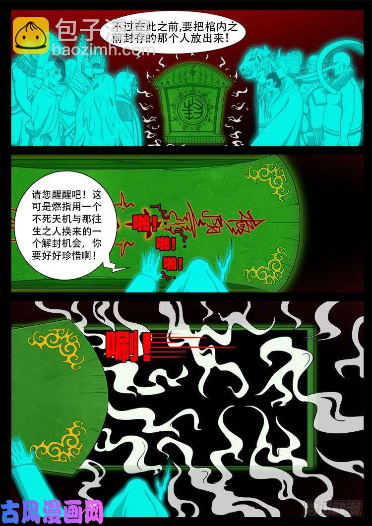 十八阴 02-第421话