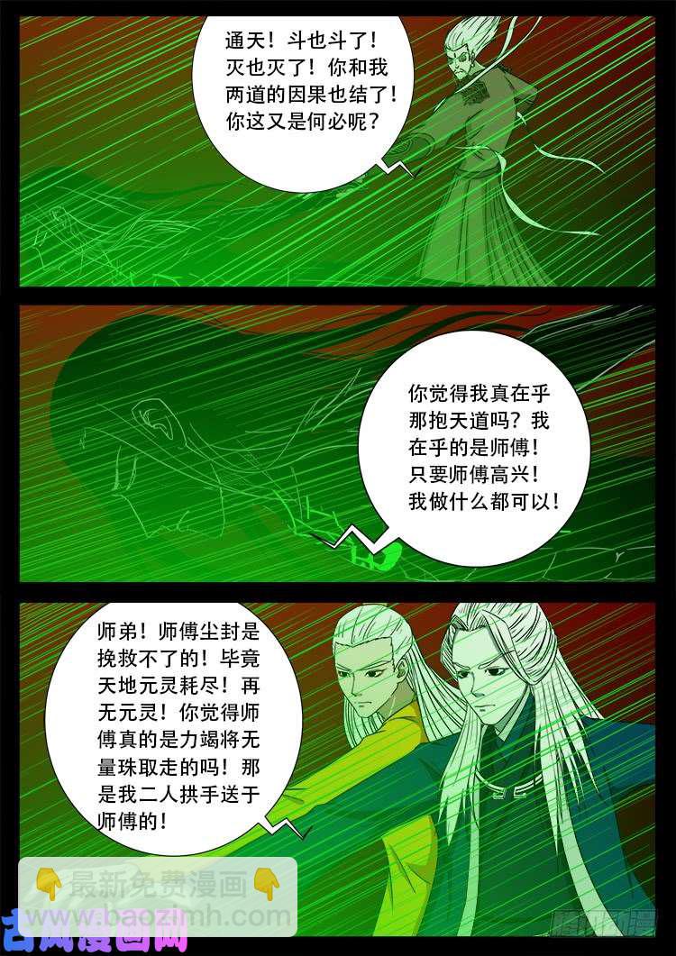 十八阴 04-第423话