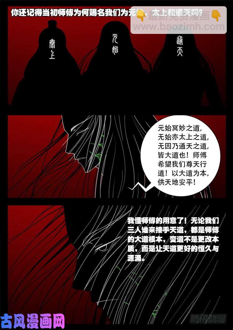 十八阴 04-第423话
