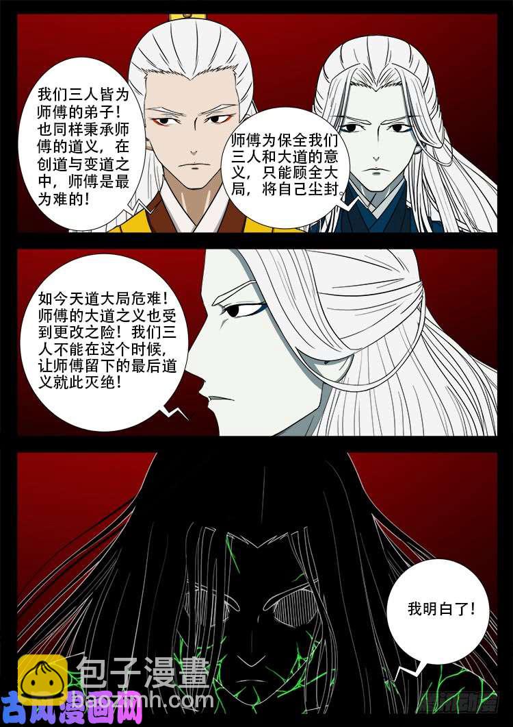 十八阴 04-第423话