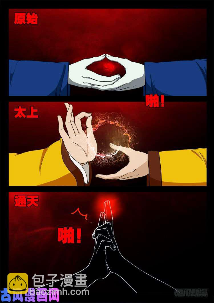 十八阴 04-第423话