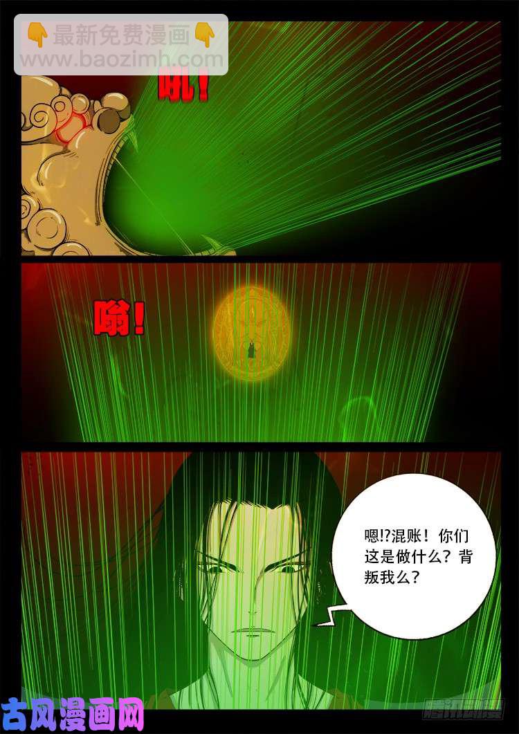 十八阴 04-第423话