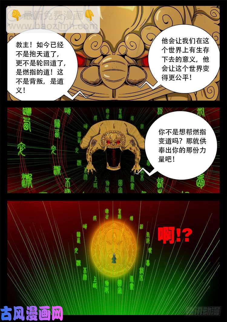 十八阴 04-第423话