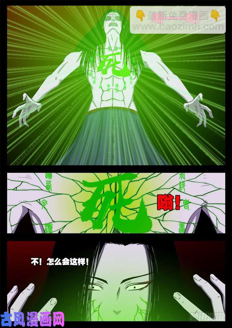 十八阴 04-第423话