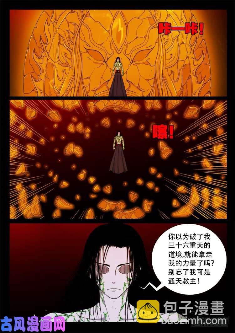 十八阴 04-第423话
