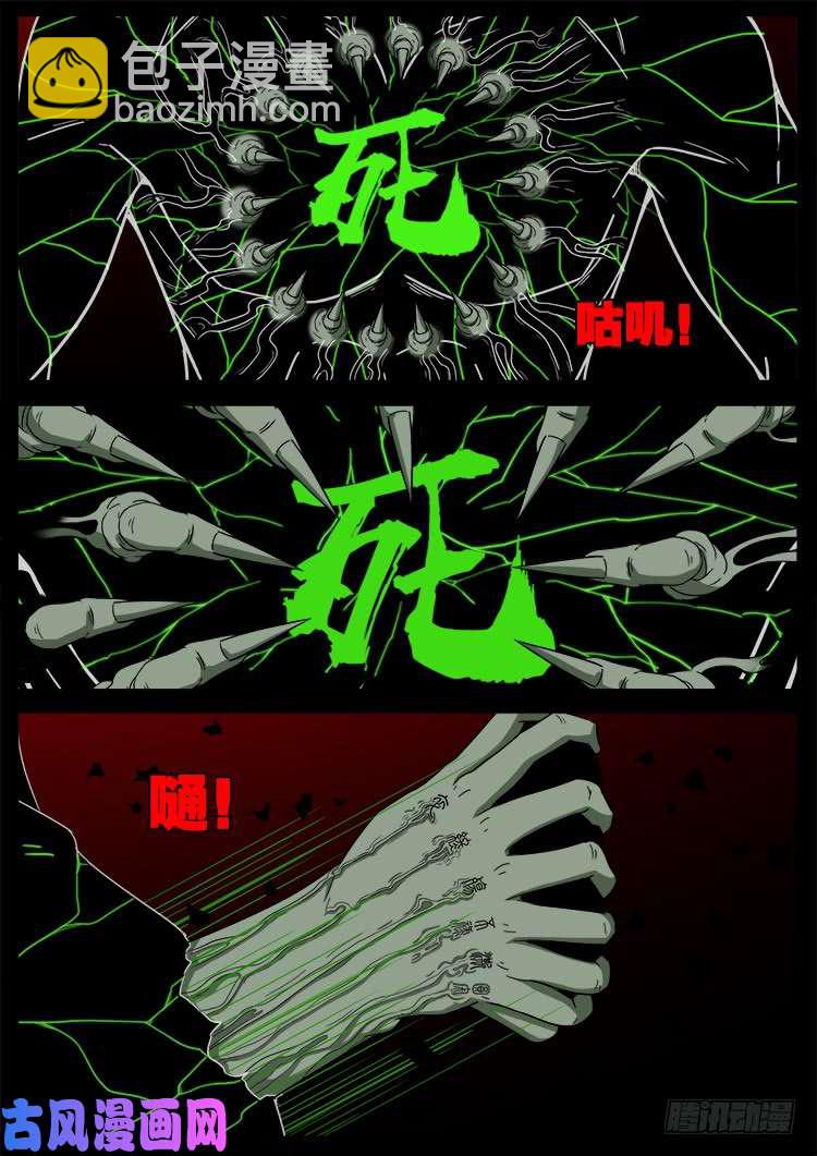 十八阴 04-第423话